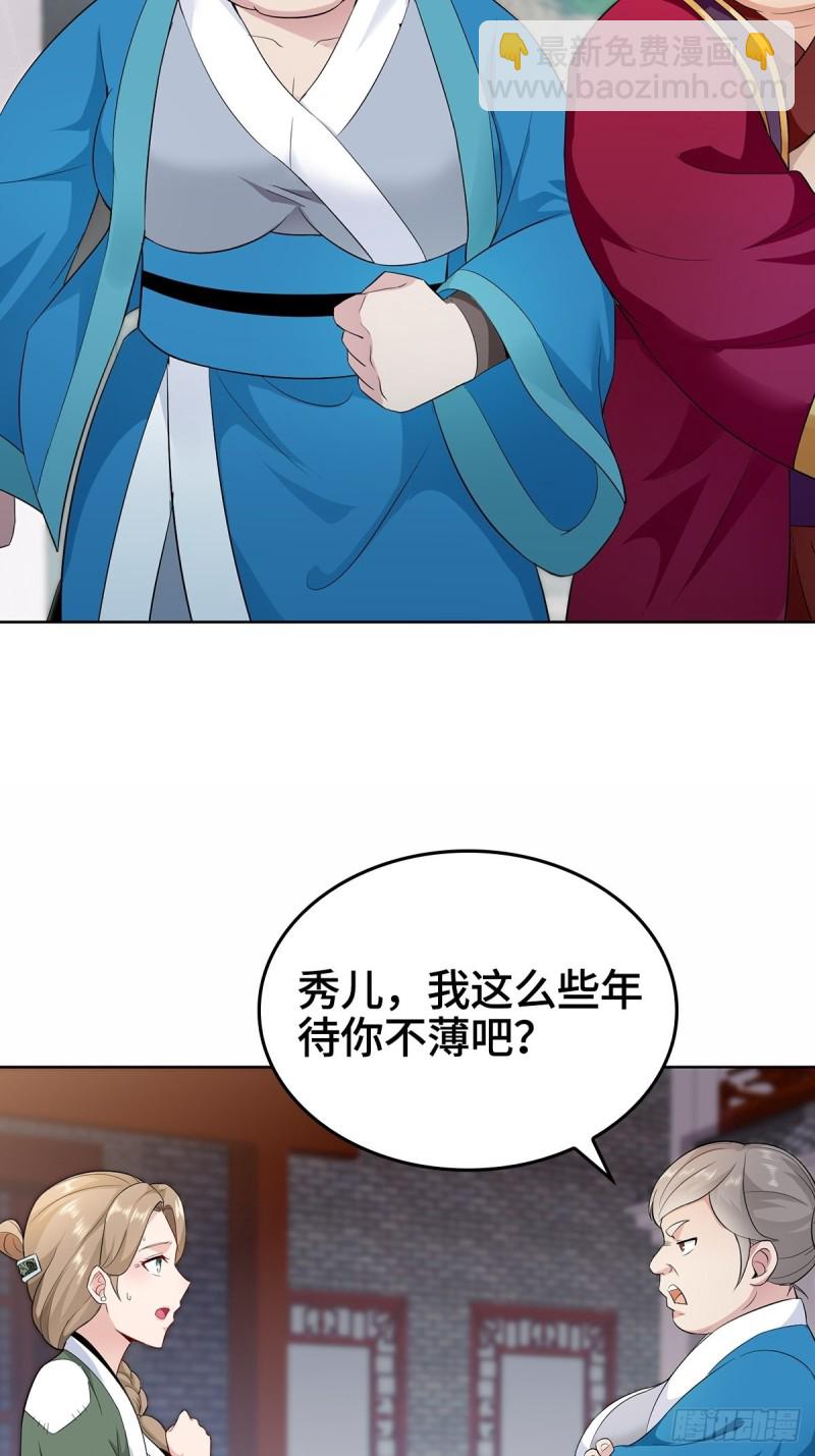 🍵被迫成为反派赘婿 母子团聚 第23页