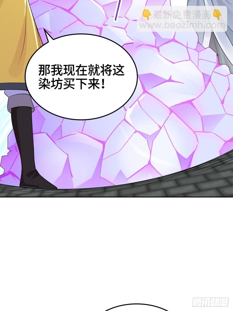 🍵被迫成为反派赘婿 母子团聚 第27页