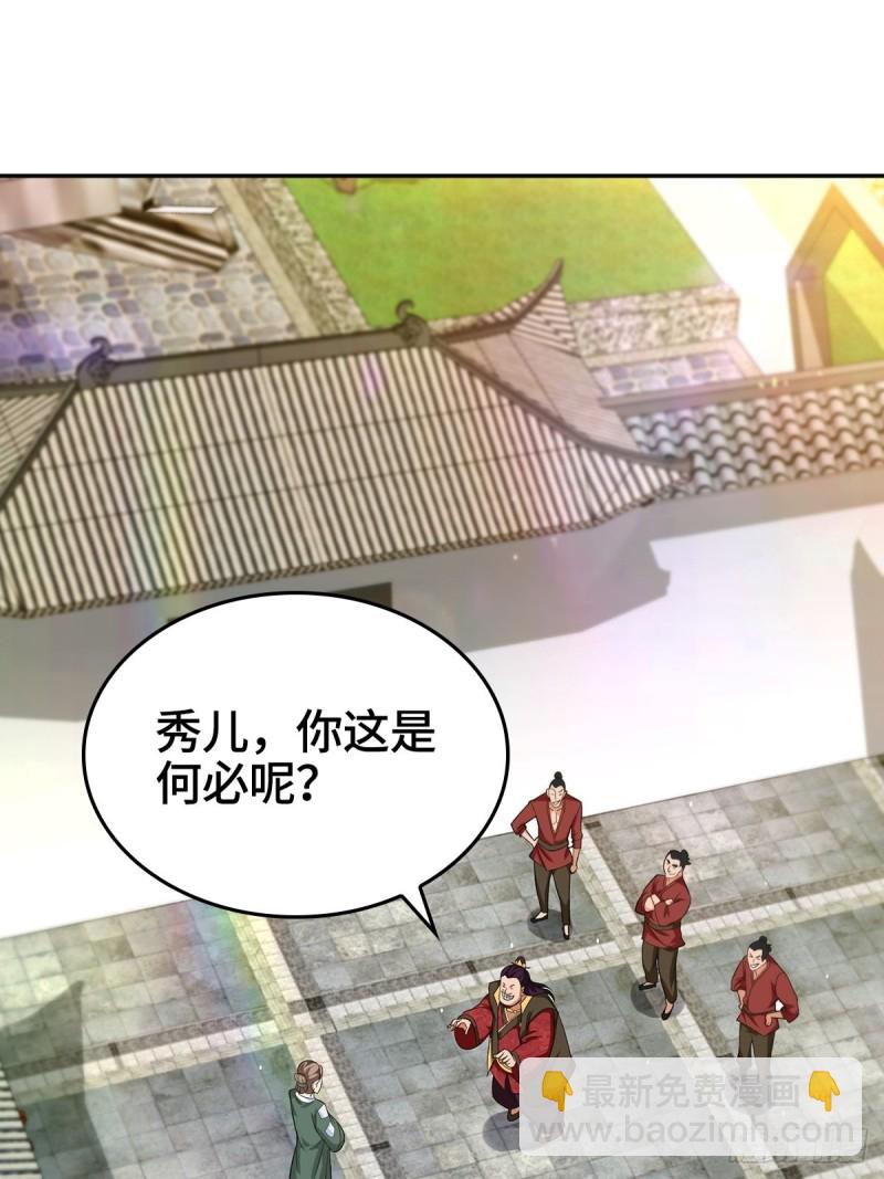🍵被迫成为反派赘婿 母子团聚 第3页
