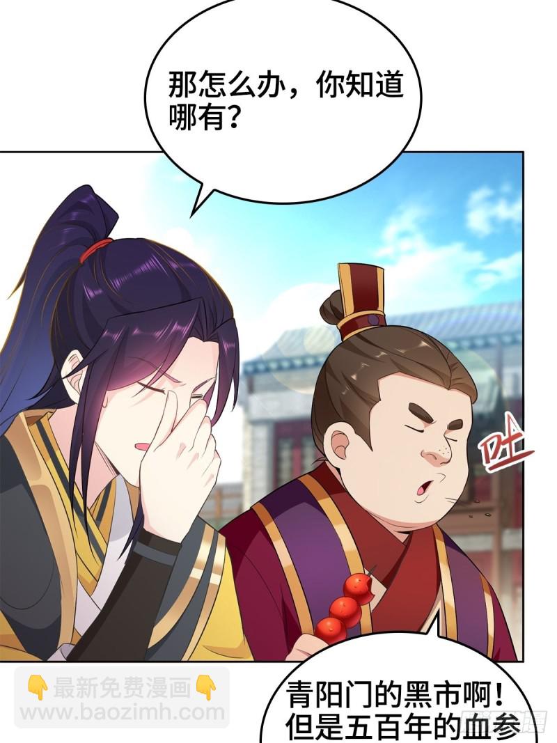 🍵被迫成为反派赘婿 母子团聚 第32页