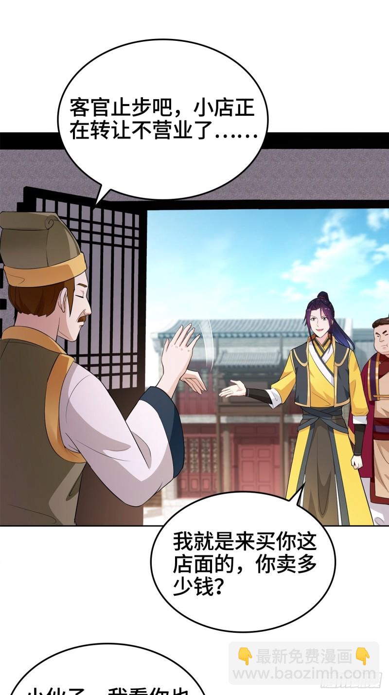 🍵被迫成为反派赘婿 母子团聚 第34页
