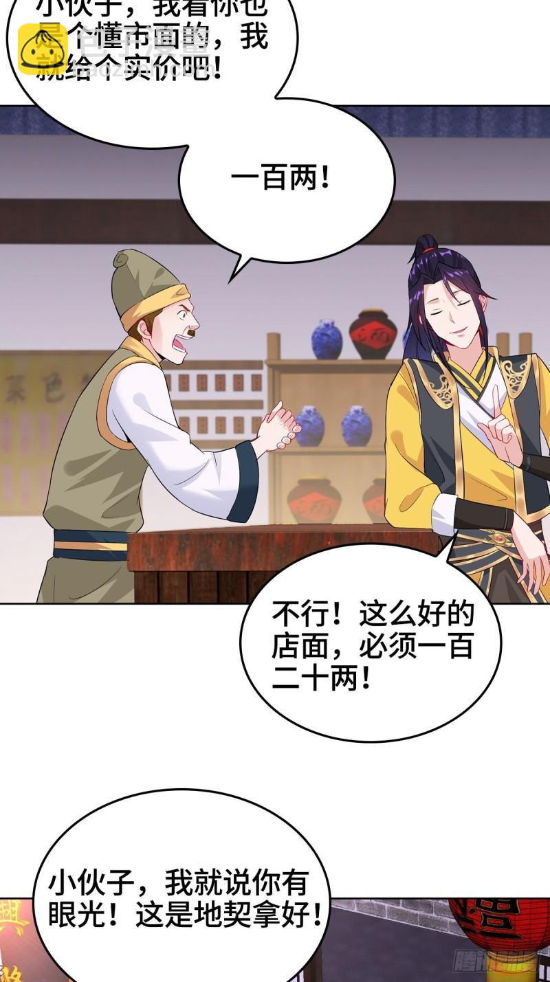 🍵被迫成为反派赘婿 母子团聚 第35页