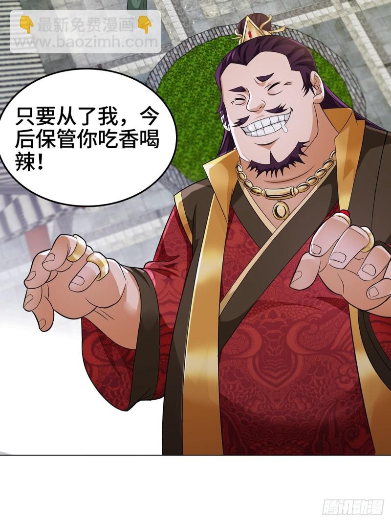 🍵被迫成为反派赘婿 母子团聚 第4页