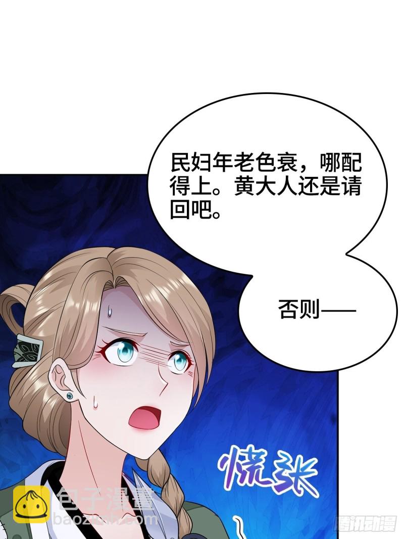 🍵被迫成为反派赘婿 母子团聚 第5页