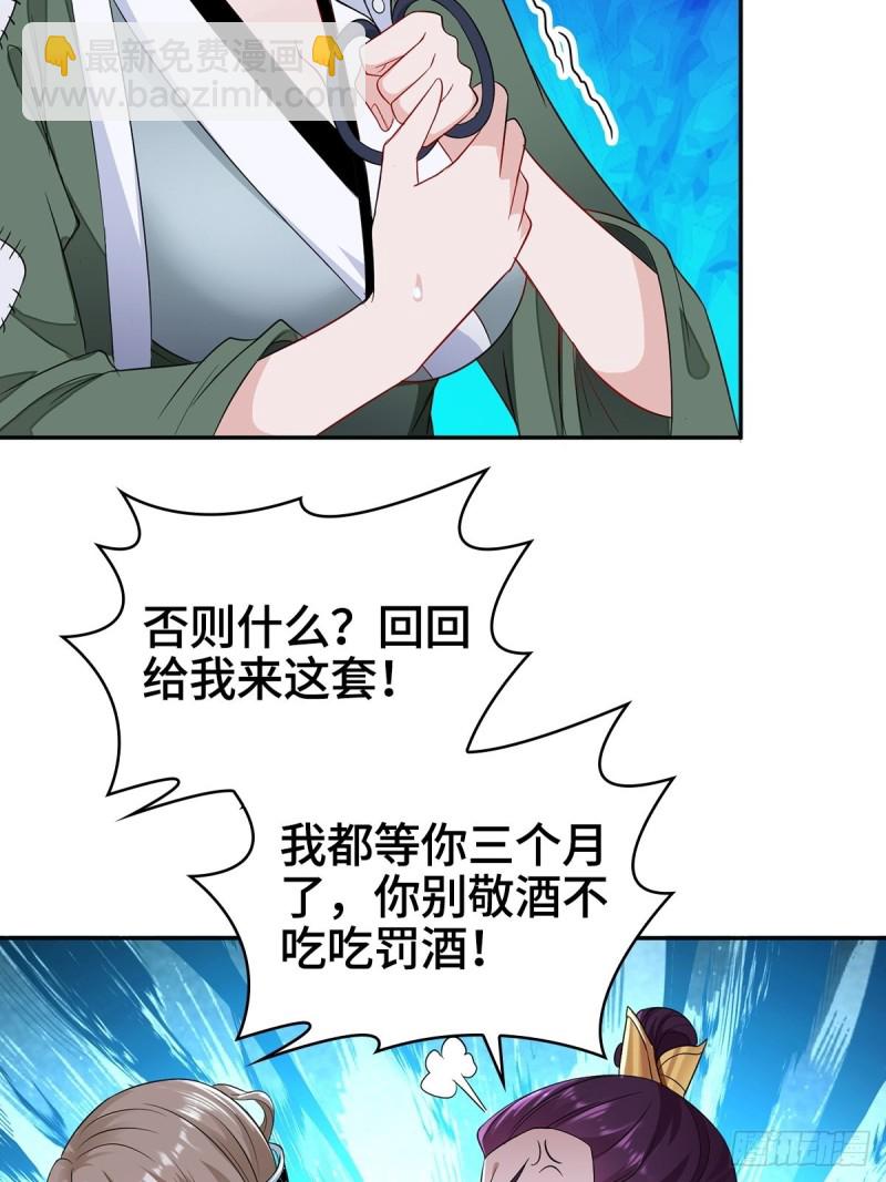 🍵被迫成为反派赘婿 母子团聚 第6页