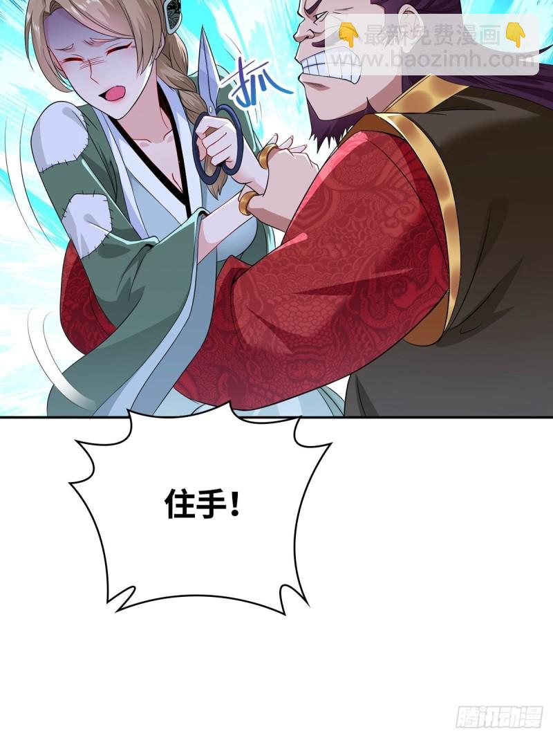🍵被迫成为反派赘婿 母子团聚 第7页