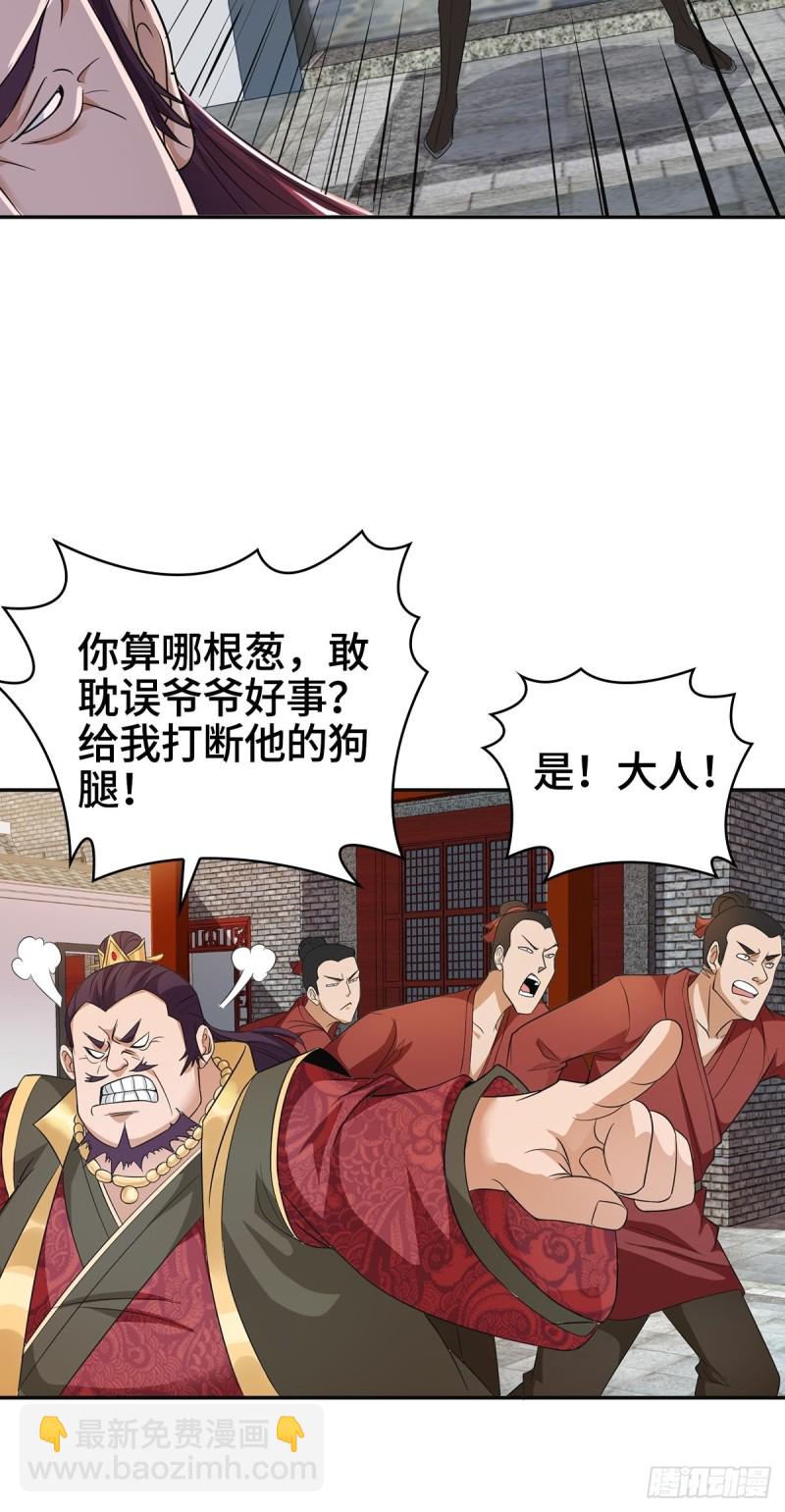 🍵被迫成为反派赘婿 母子团聚 第9页