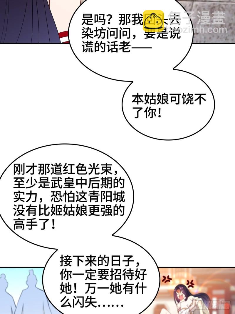 🍵被迫成为反派赘婿 血参到手 第10页