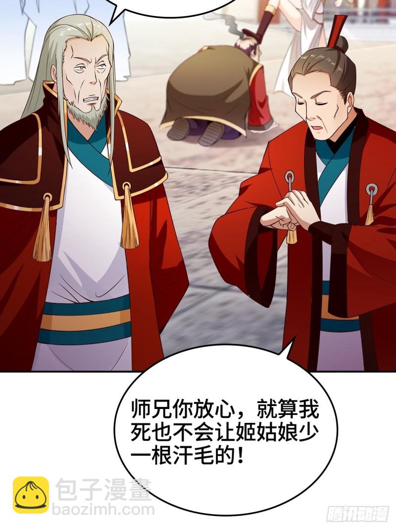 🍵被迫成为反派赘婿 血参到手 第11页