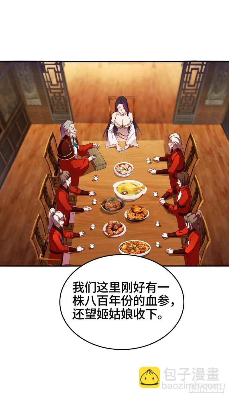 🍵被迫成为反派赘婿 血参到手 第12页