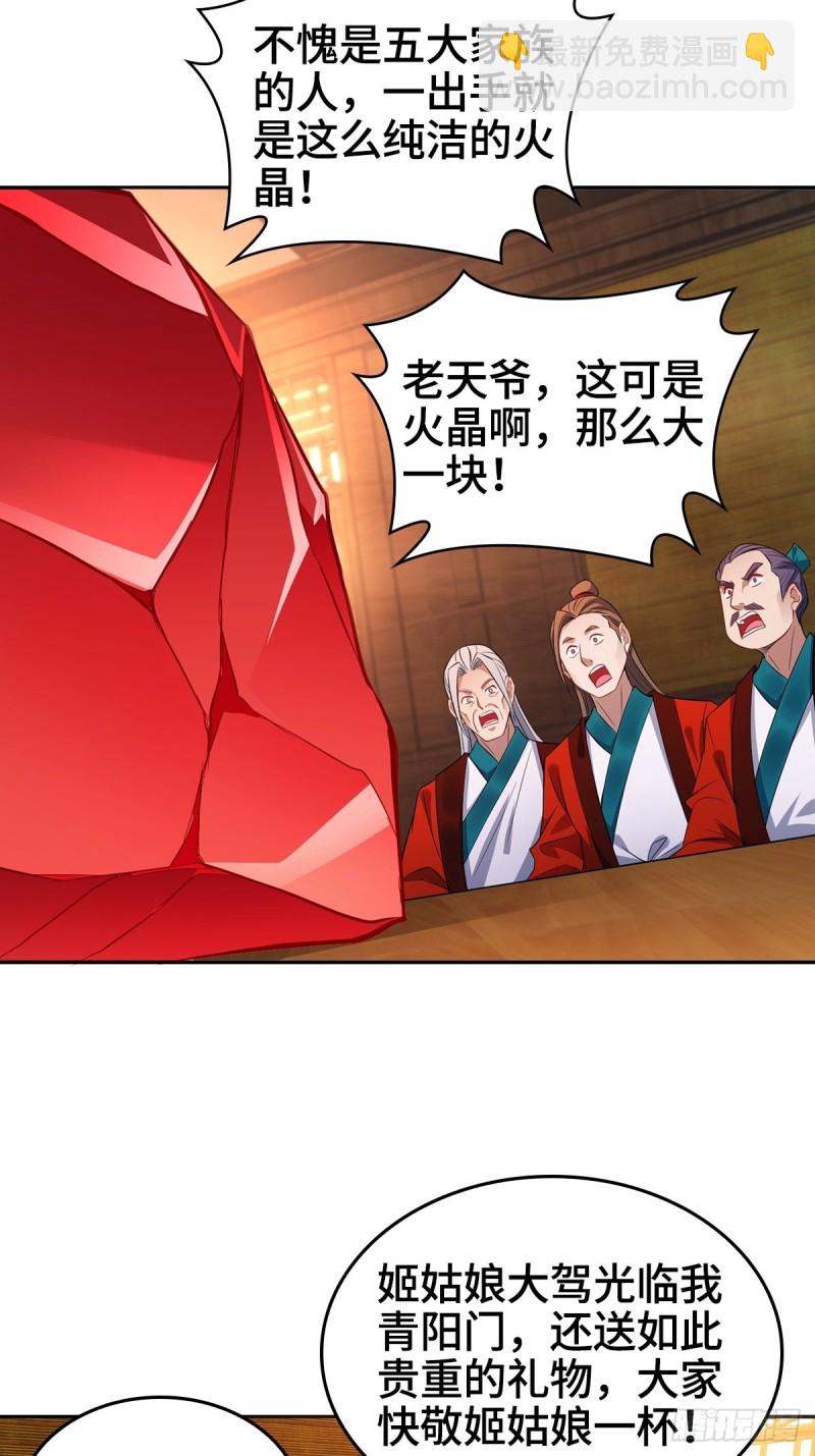 🍵被迫成为反派赘婿 血参到手 第15页