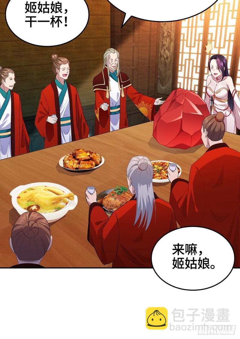 🍵被迫成为反派赘婿 血参到手 第16页