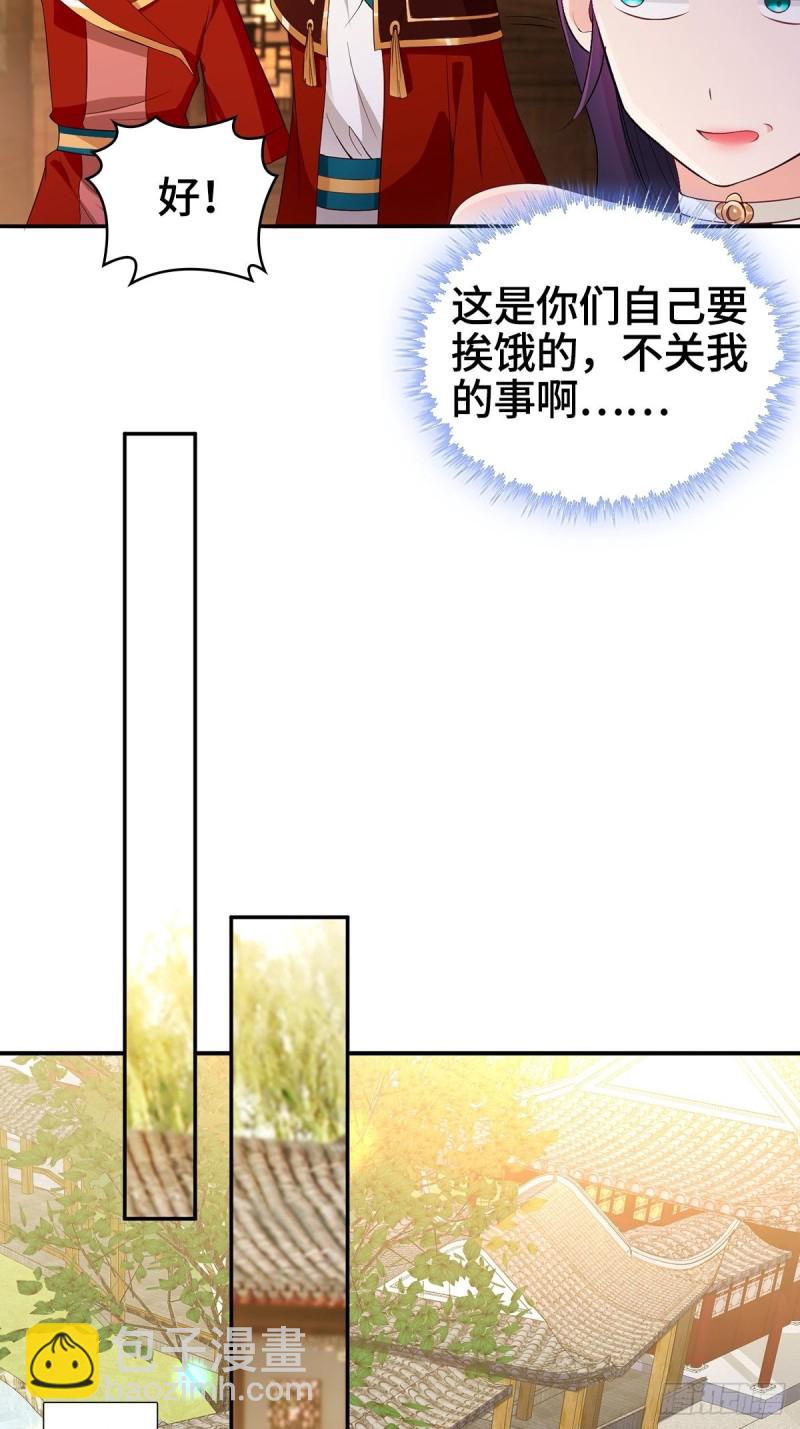 🍵被迫成为反派赘婿 血参到手 第19页