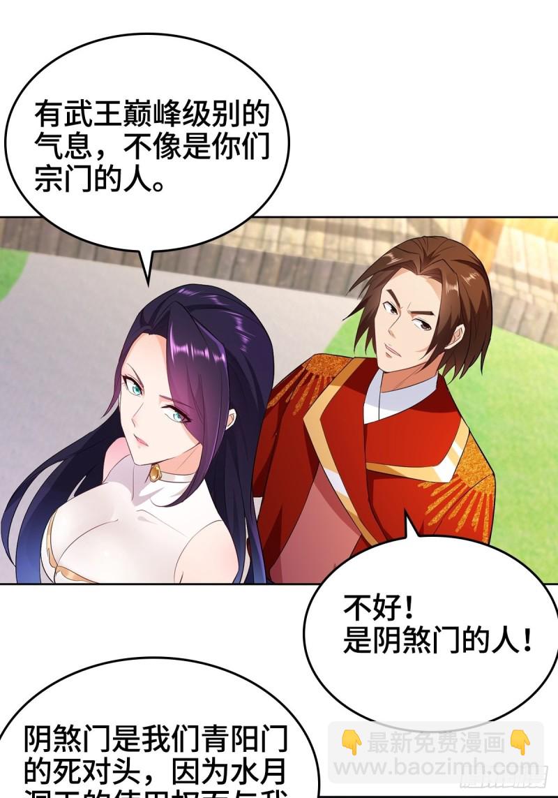 🍵被迫成为反派赘婿 血参到手 第21页