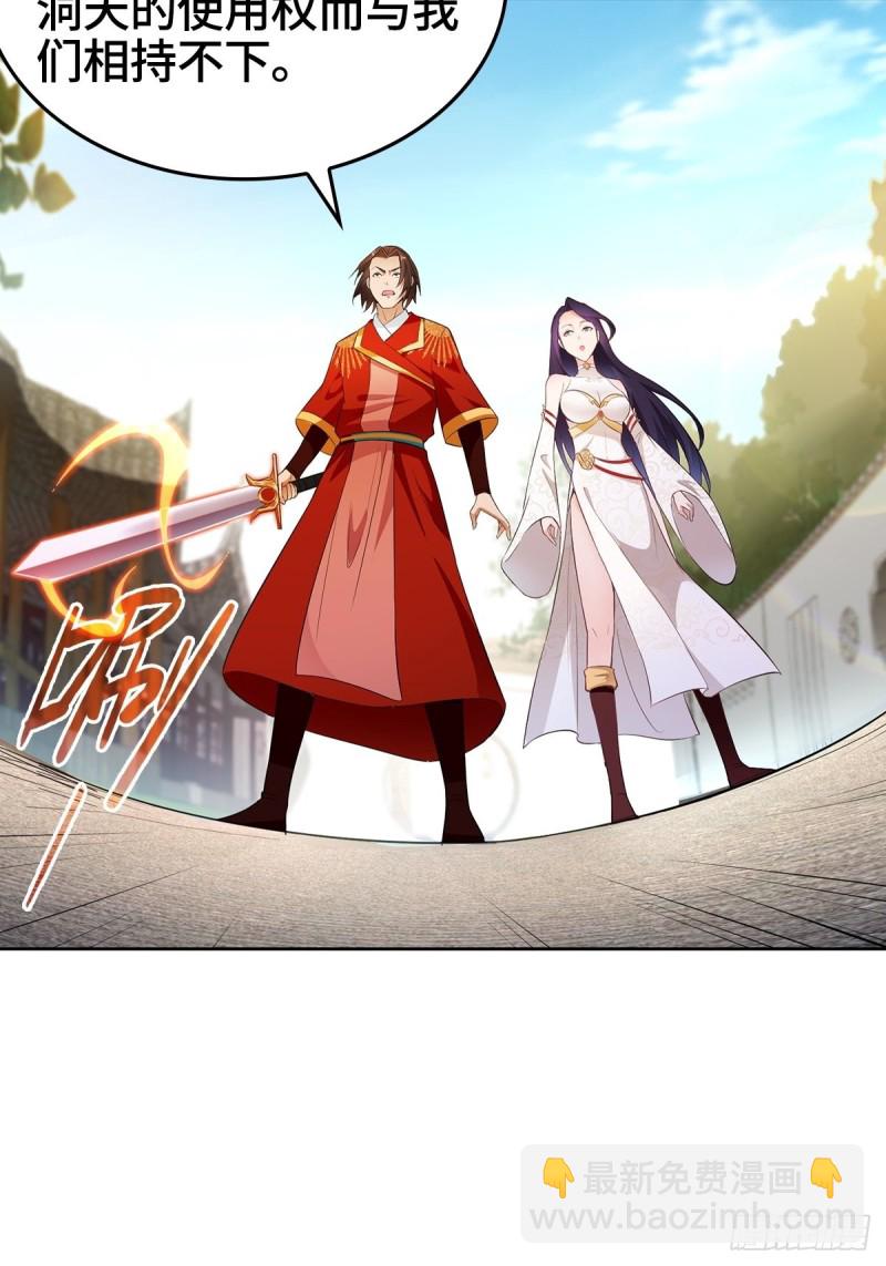 🍵被迫成为反派赘婿 血参到手 第22页