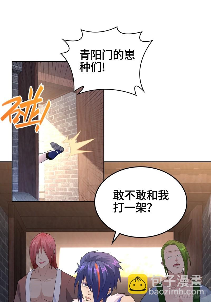 🍵被迫成为反派赘婿 血参到手 第25页