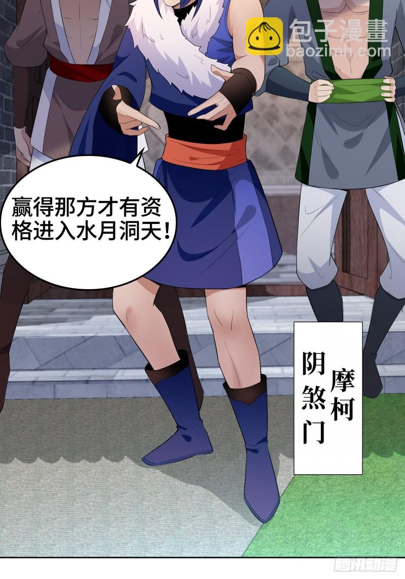 🍵被迫成为反派赘婿 血参到手 第26页