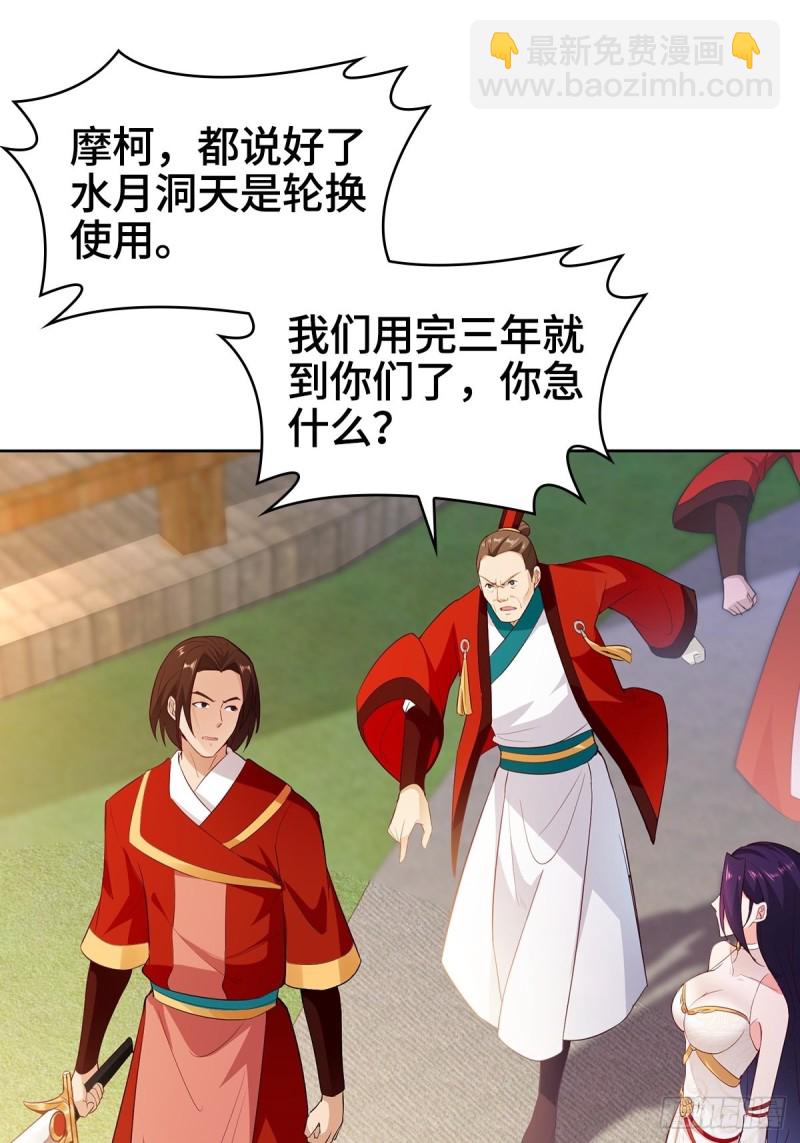 🍵被迫成为反派赘婿 血参到手 第27页