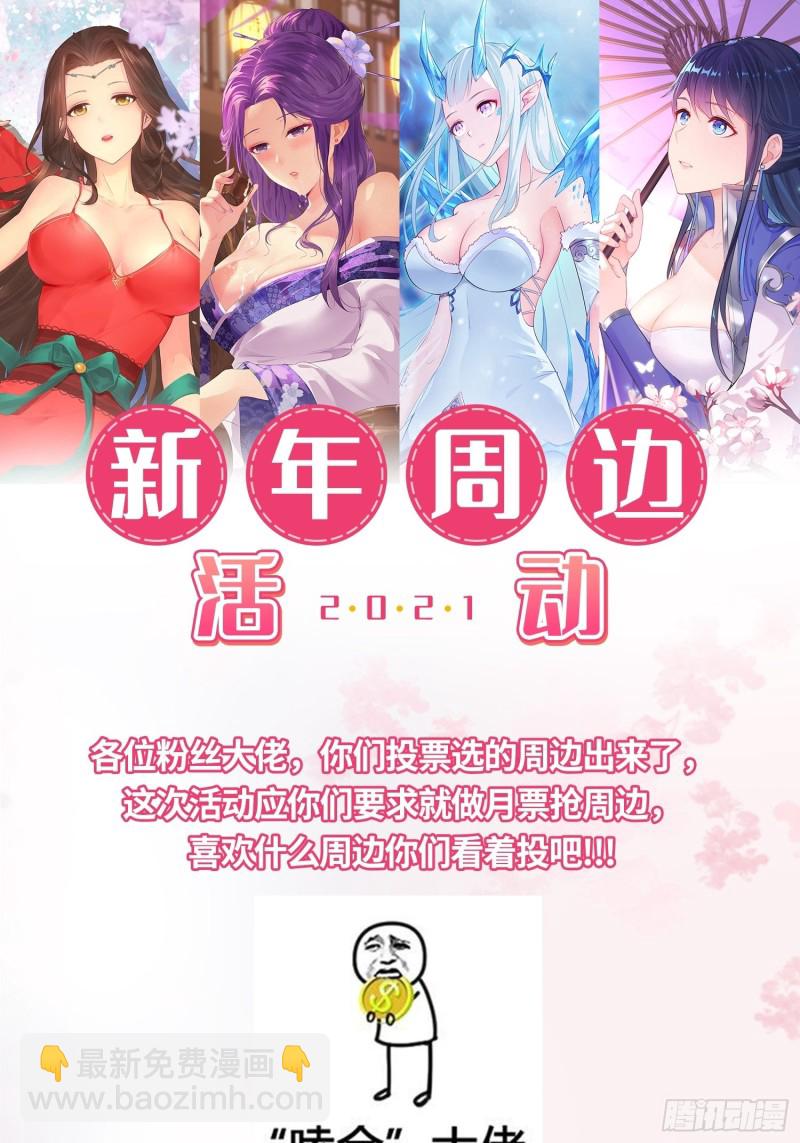 🍵被迫成为反派赘婿 血参到手 第39页