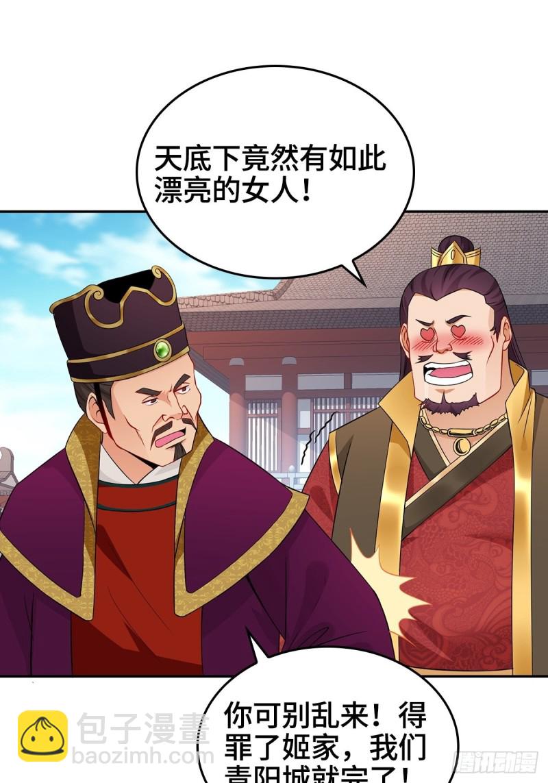 🍵被迫成为反派赘婿 血参到手 第4页