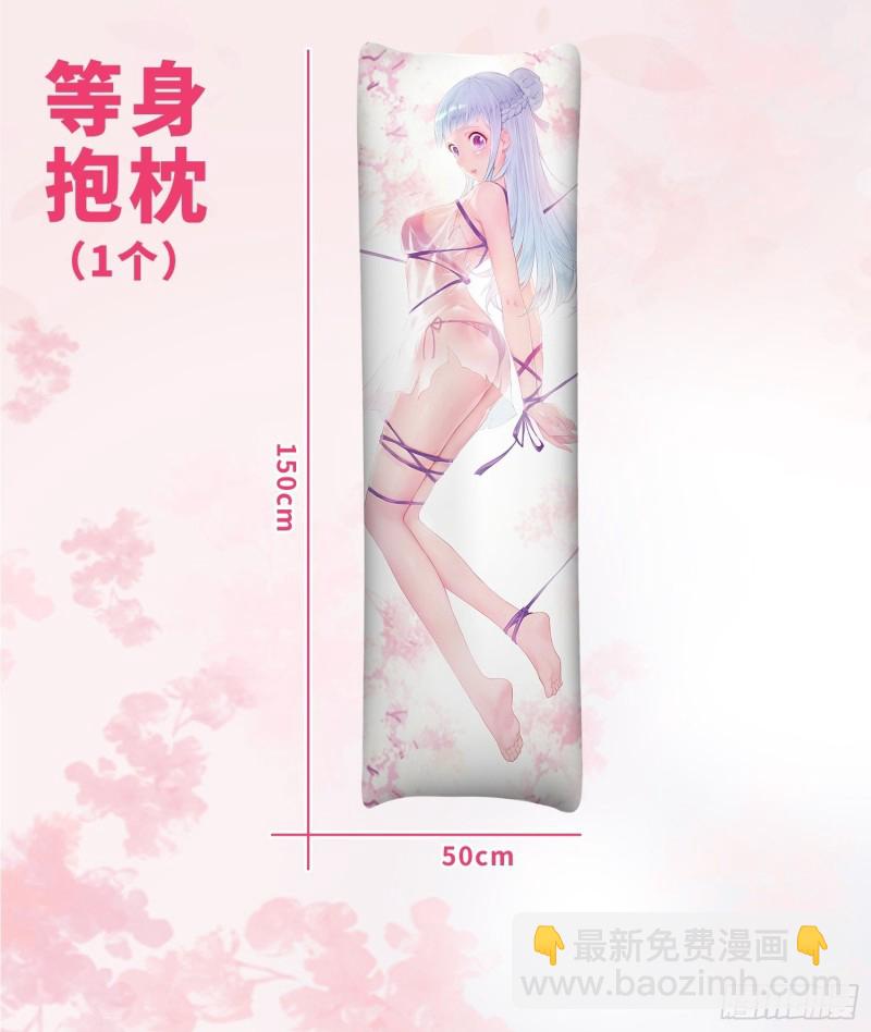 🍵被迫成为反派赘婿 血参到手 第41页