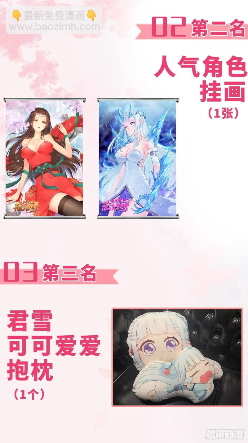 🍵被迫成为反派赘婿 血参到手 第42页