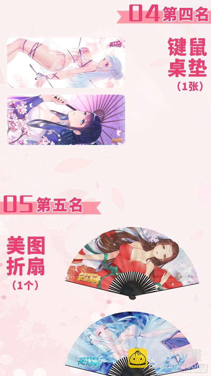 🍵被迫成为反派赘婿 血参到手 第43页