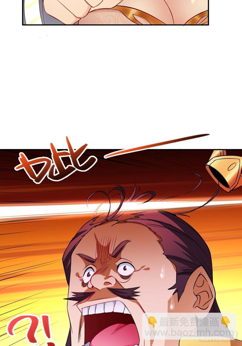 🍵被迫成为反派赘婿 血参到手 第6页