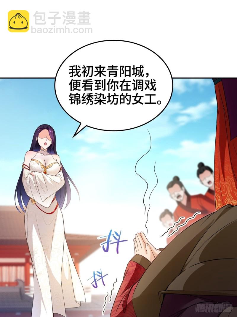 🍵被迫成为反派赘婿 血参到手 第8页