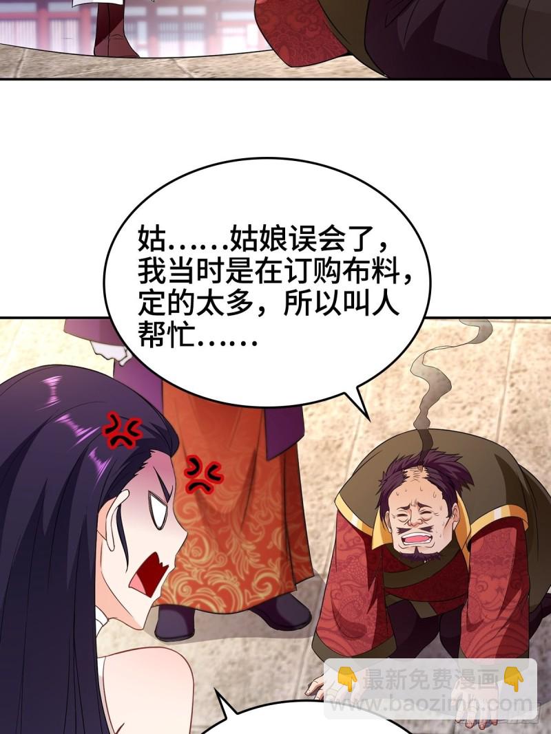 🍵被迫成为反派赘婿 血参到手 第9页