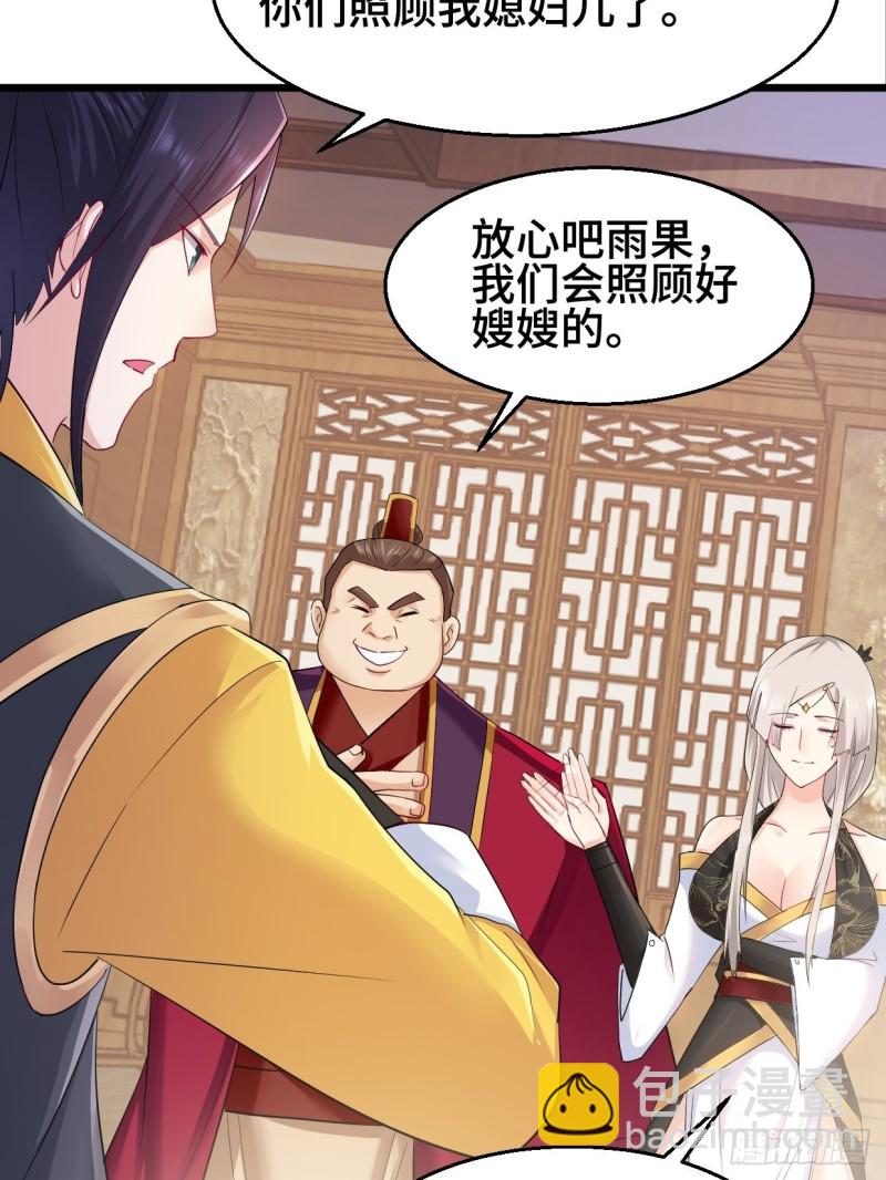 🍵被迫成为反派赘婿 水月洞天 第11页