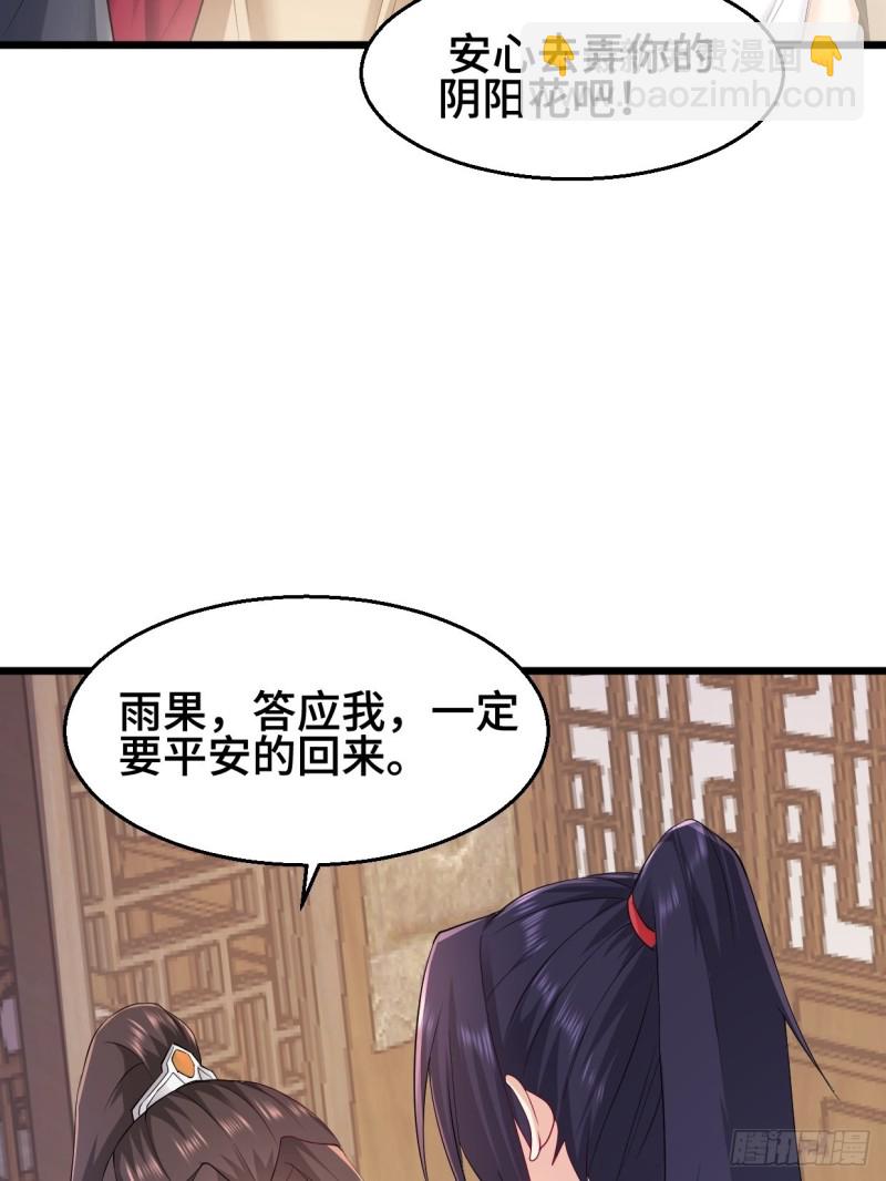 🍵被迫成为反派赘婿 水月洞天 第12页
