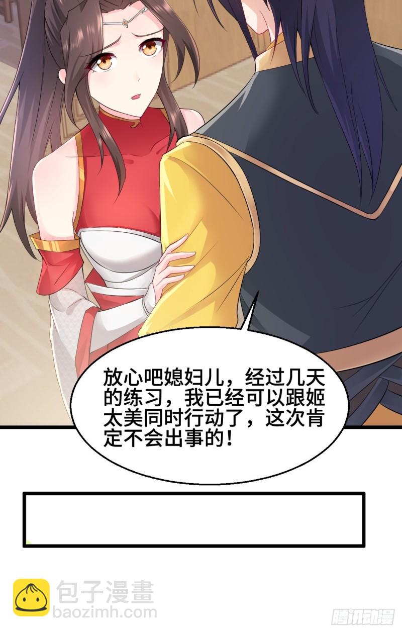 🍵被迫成为反派赘婿 水月洞天 第13页