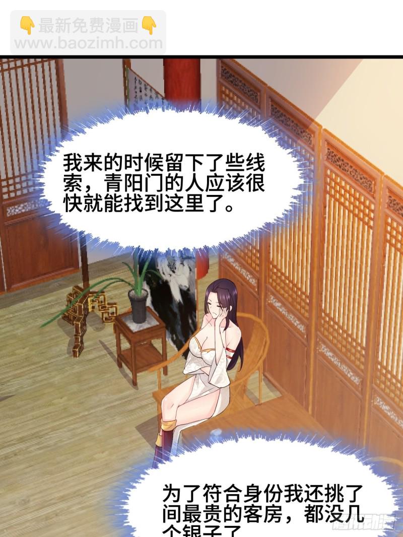 🍵被迫成为反派赘婿 水月洞天 第14页