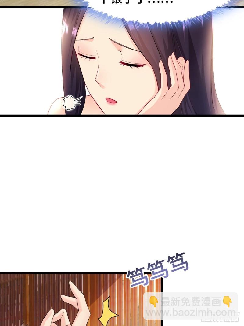 🍵被迫成为反派赘婿 水月洞天 第15页