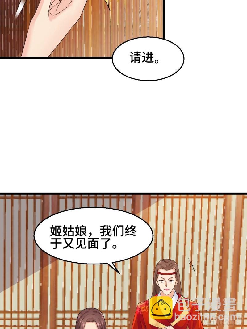 🍵被迫成为反派赘婿 水月洞天 第16页