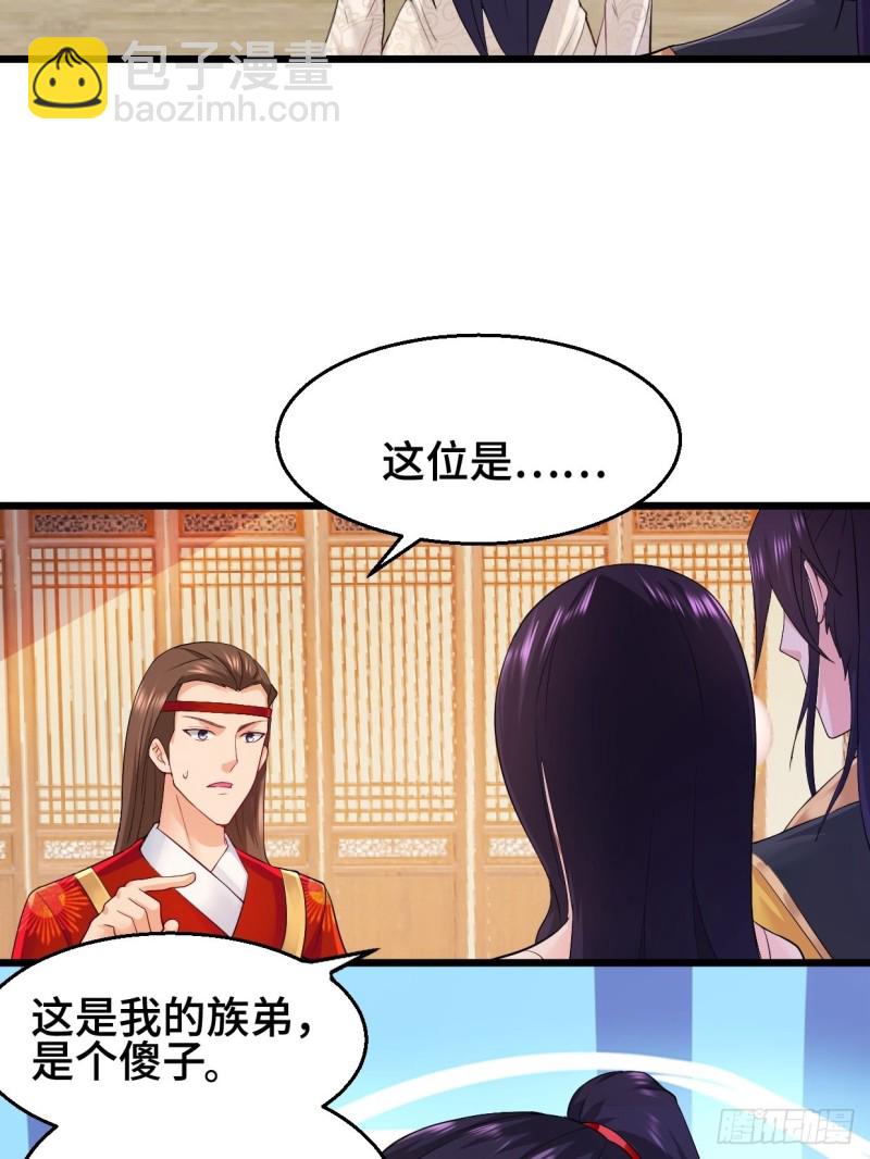 🍵被迫成为反派赘婿 水月洞天 第18页