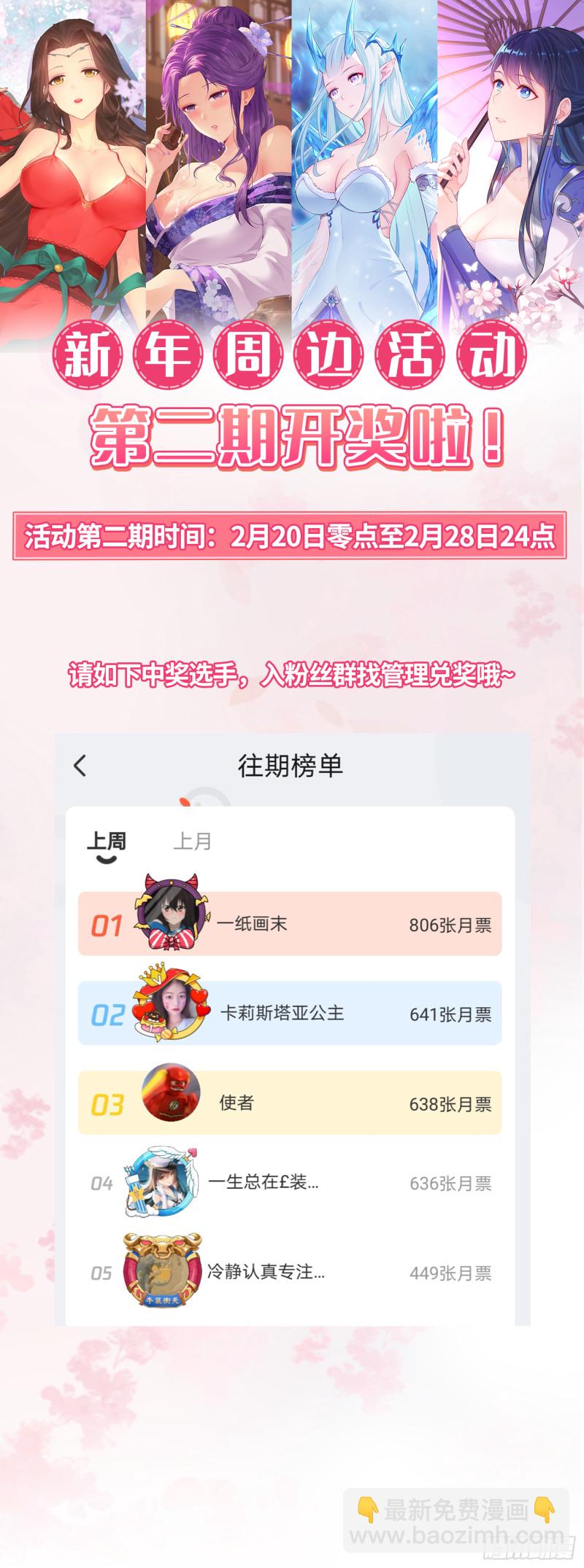 🍵被迫成为反派赘婿 水月洞天 第39页
