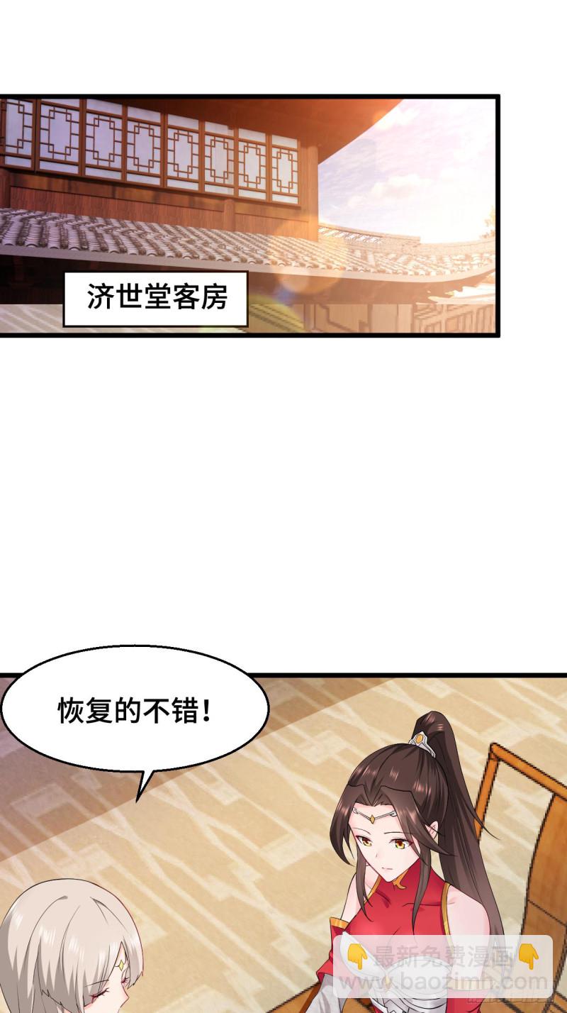 🍵被迫成为反派赘婿 水月洞天 第4页