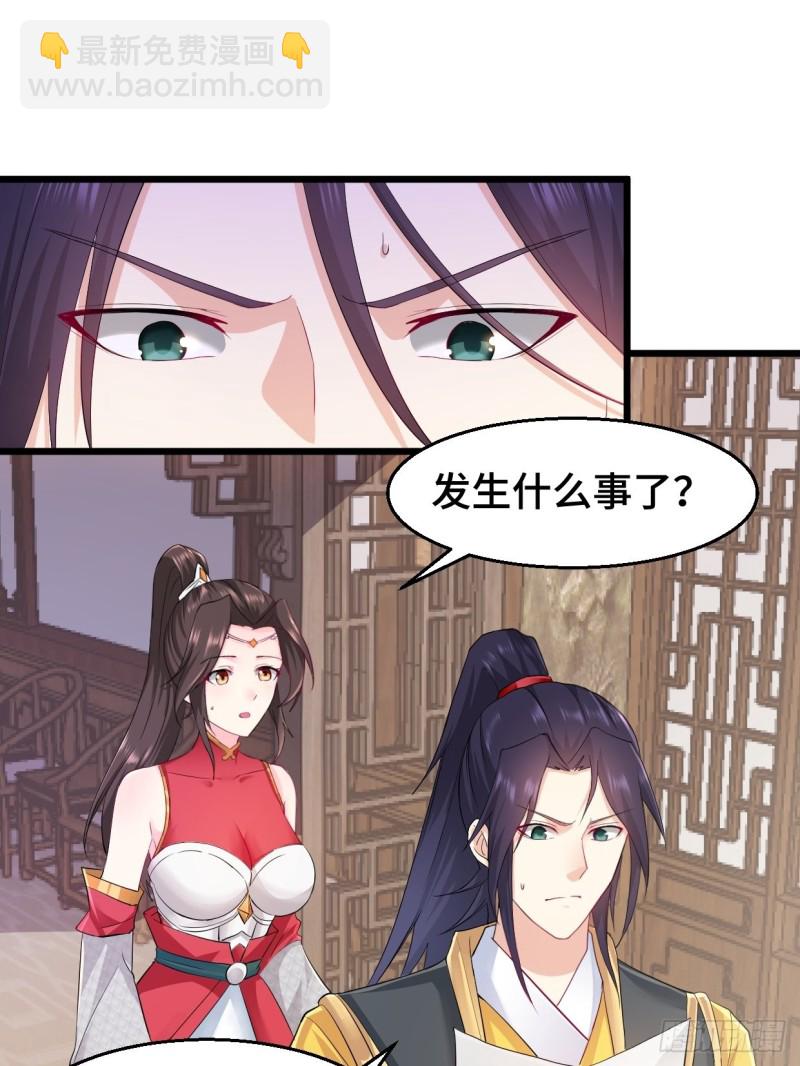🍵被迫成为反派赘婿 水月洞天 第8页