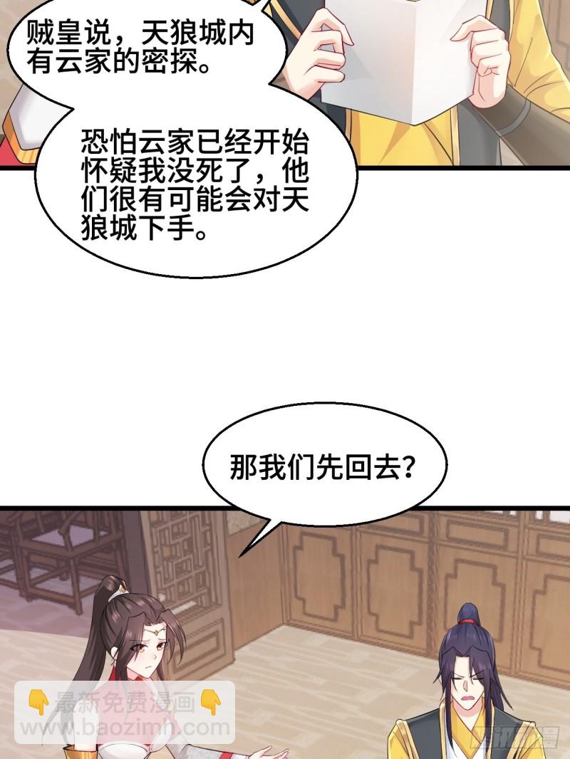 🍵被迫成为反派赘婿 水月洞天 第9页