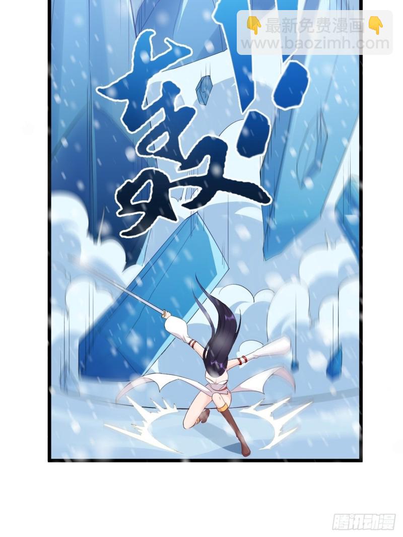 🍵被迫成为反派赘婿 冰川巨人 第20页