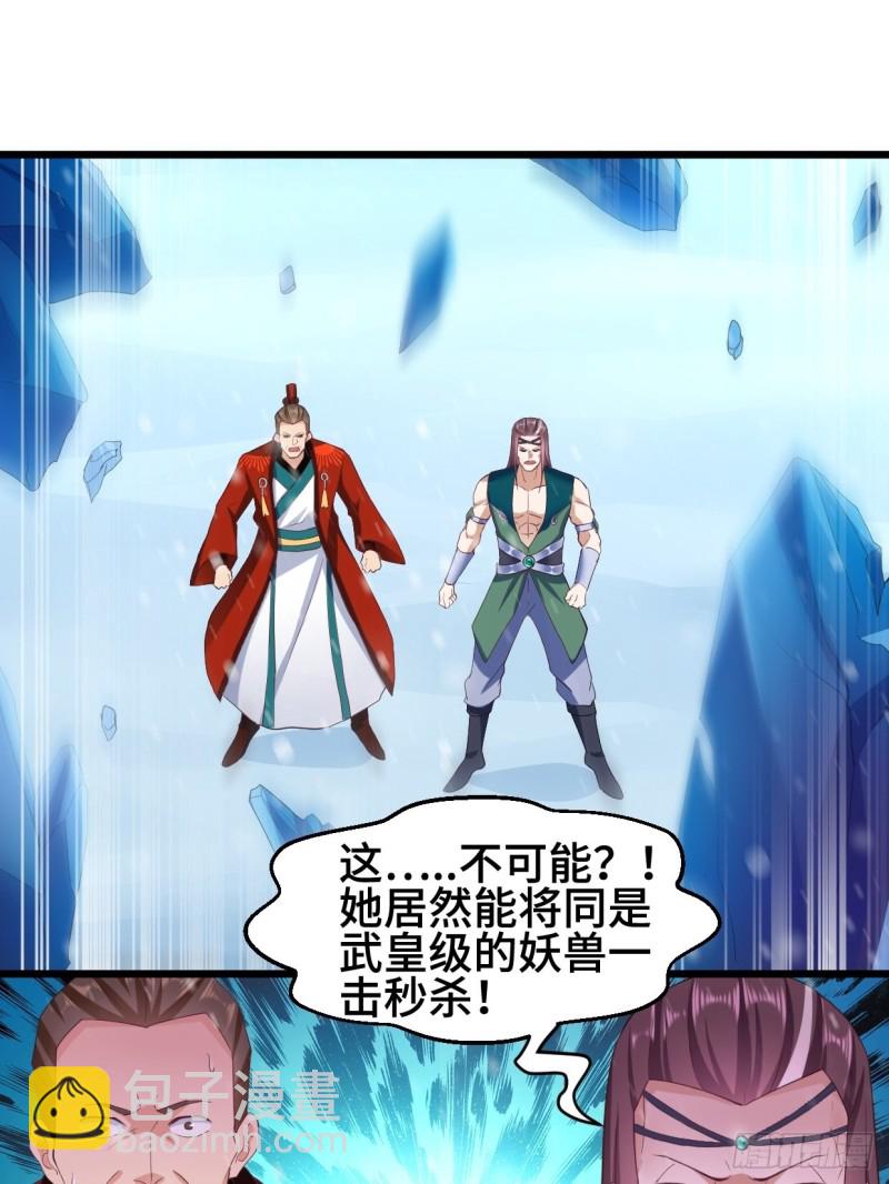 🍵被迫成为反派赘婿 冰川巨人 第23页