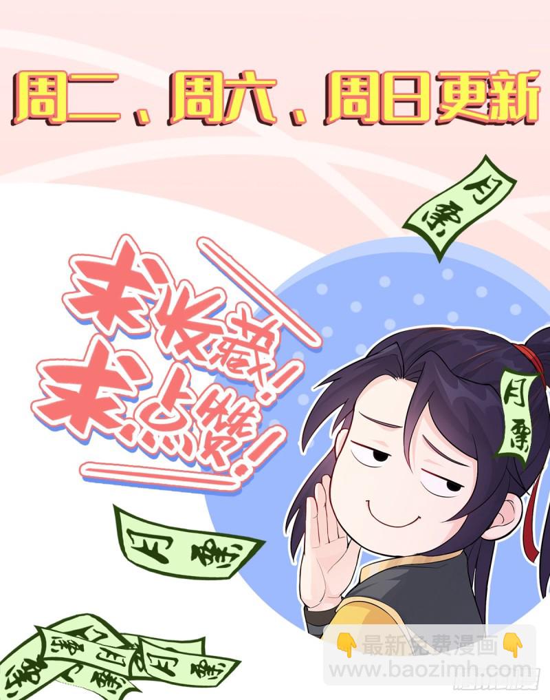 🍵被迫成为反派赘婿 冰川巨人 第39页
