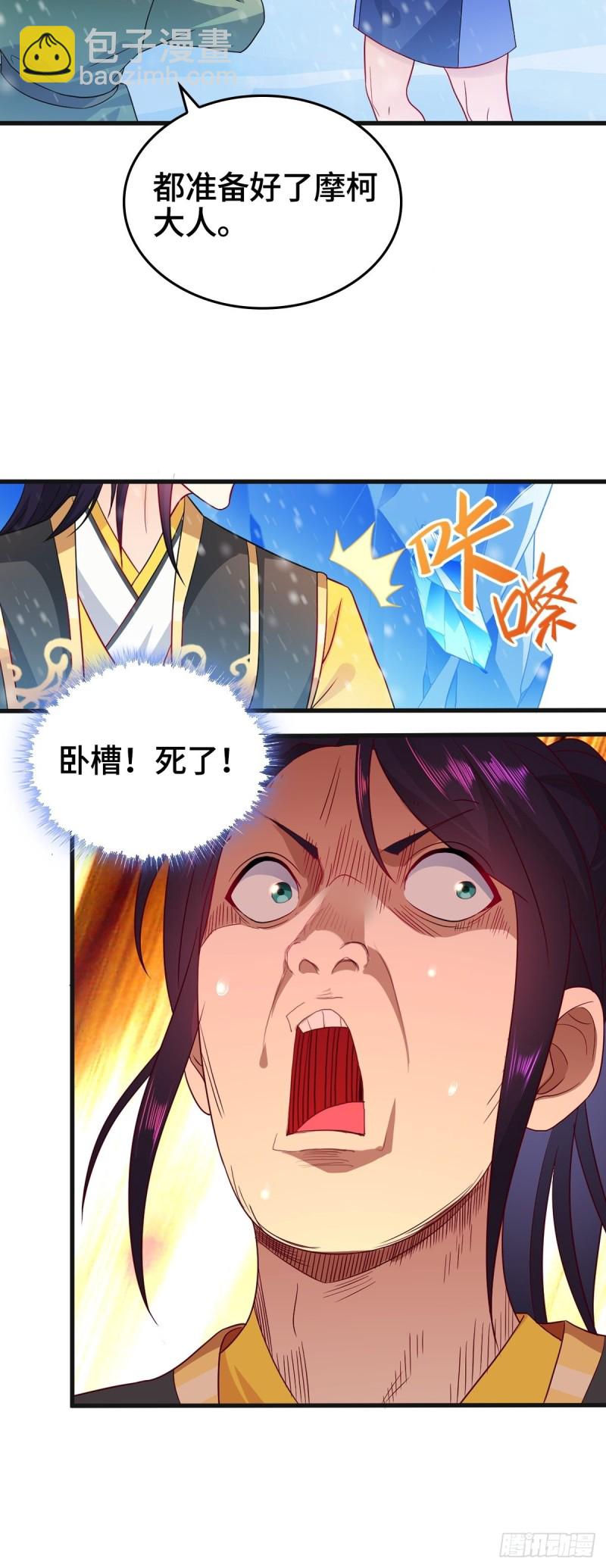🍵被迫成为反派赘婿 突发内战 第12页