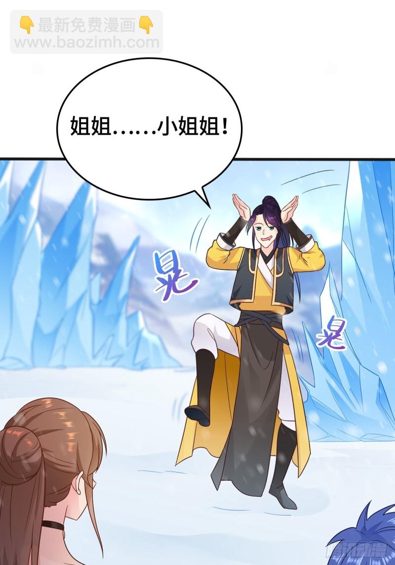 🍵被迫成为反派赘婿 突发内战 第14页