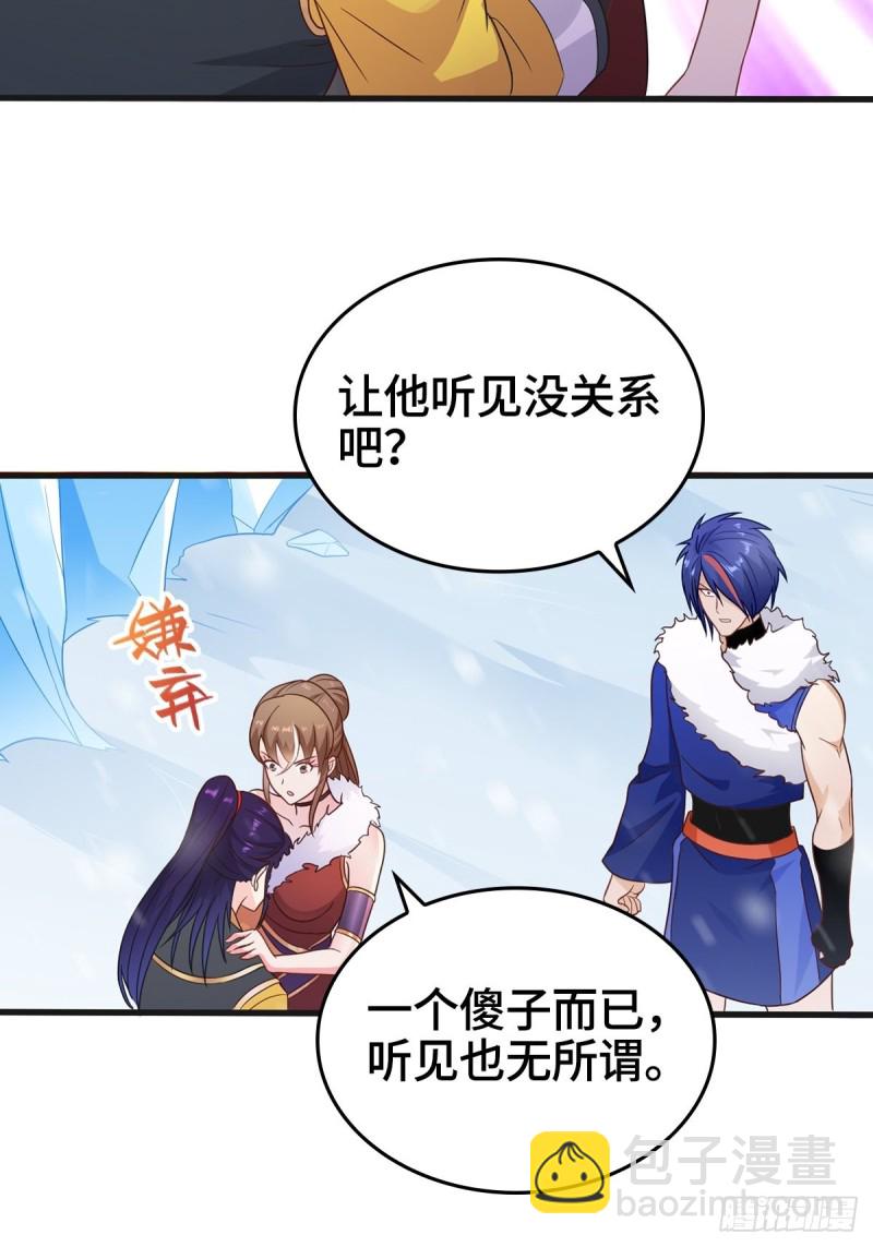🍵被迫成为反派赘婿 突发内战 第17页