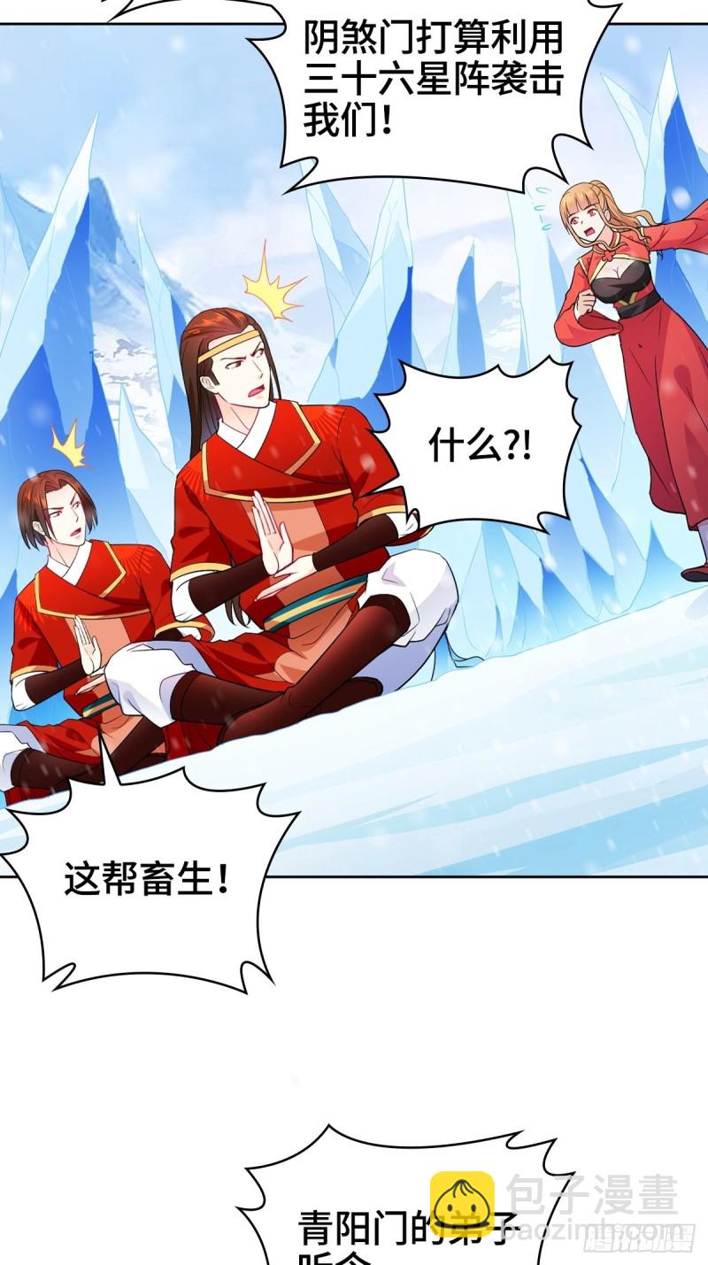 🍵被迫成为反派赘婿 突发内战 第21页