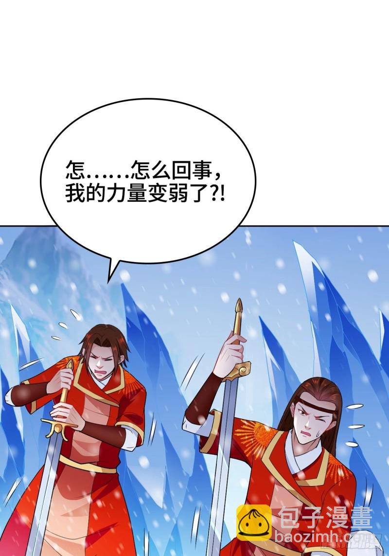🍵被迫成为反派赘婿 突发内战 第25页