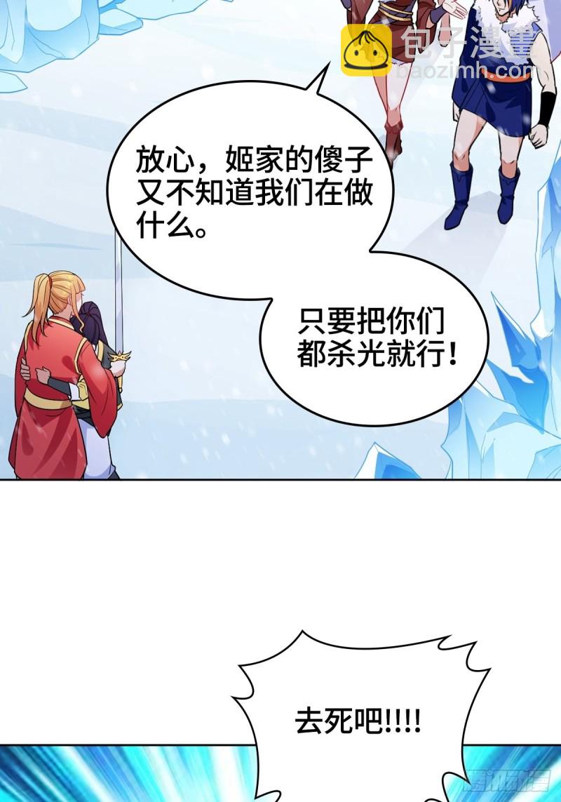🍵被迫成为反派赘婿 突发内战 第27页